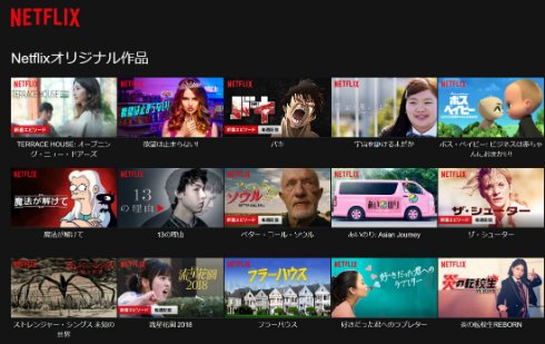  netflix
