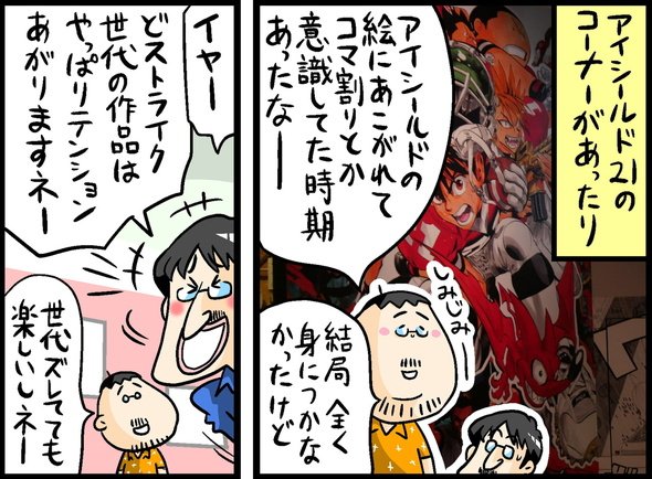 漫画14