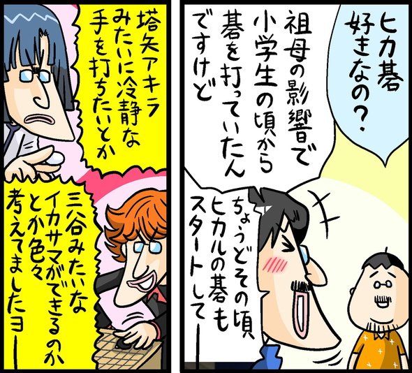 漫画16