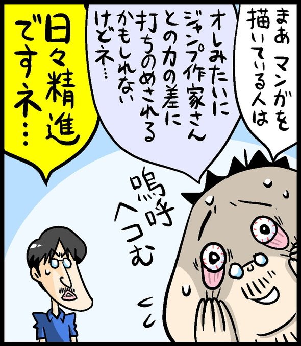 漫画29