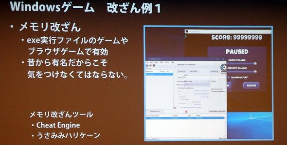 チート