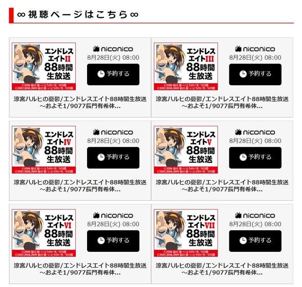 エンドレス