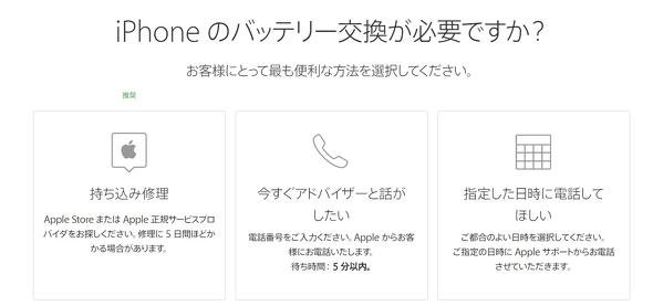 アイフォン
