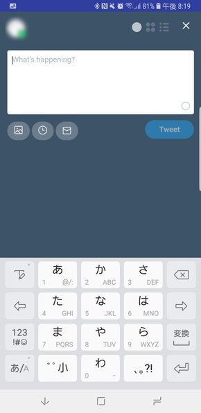 ツイート画面