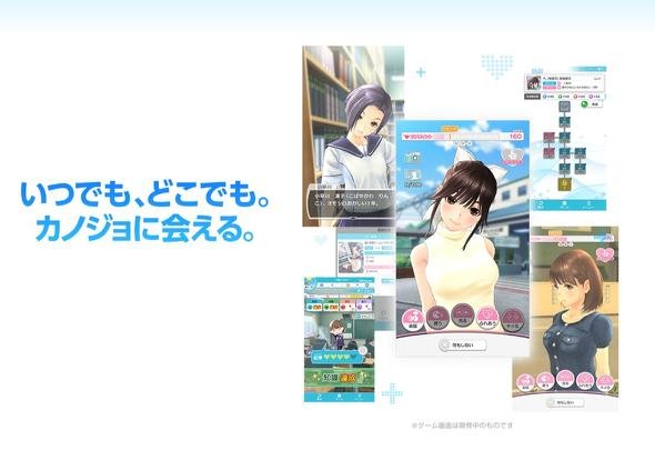 ラブプラス