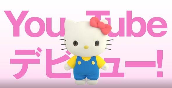 キティ