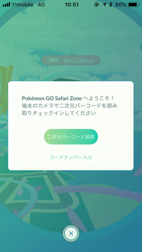 チェックイン