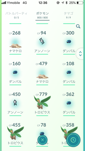 ゲットしたポケモン一覧
