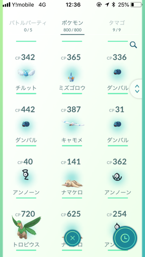 ゲットしたポケモン一覧