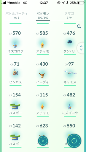 ゲットしたポケモン一覧