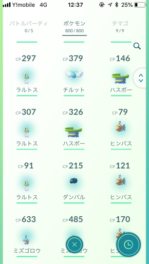 ゲットしたポケモン一覧