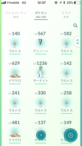 ゲットしたポケモン一覧