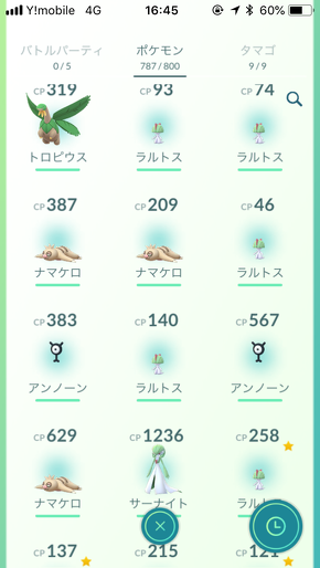 ゲットしたポケモン一覧
