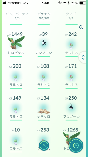 ゲットしたポケモン一覧