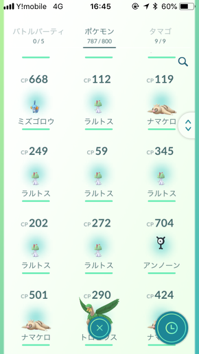 ゲットしたポケモン一覧