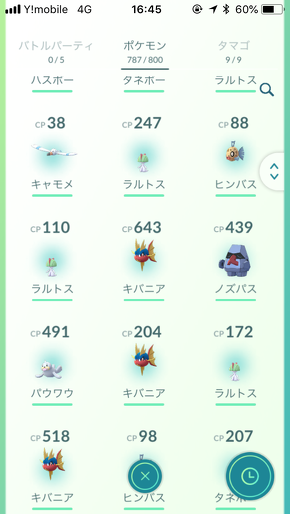 ゲットしたポケモン一覧