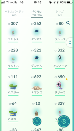 ゲットしたポケモン一覧