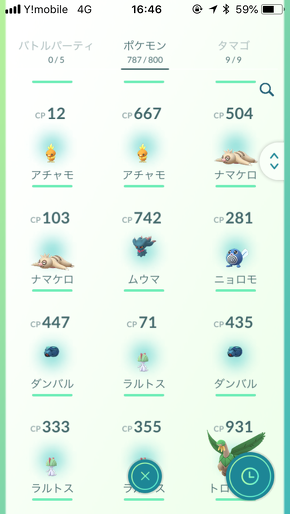 ゲットしたポケモン一覧