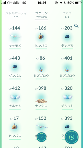 ゲットしたポケモン一覧