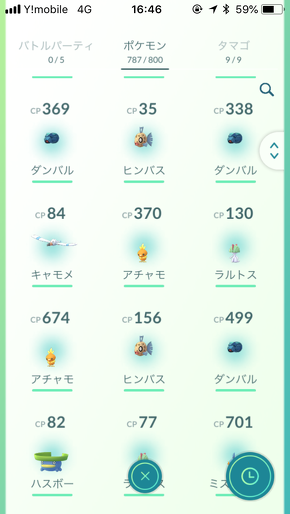 ゲットしたポケモン一覧