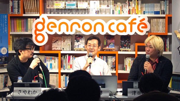 ゲンロン