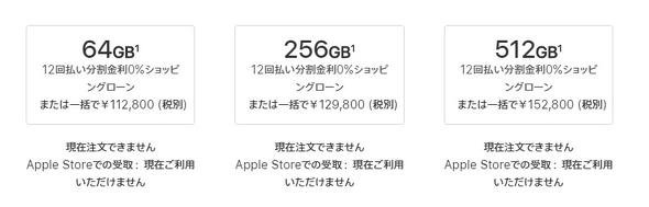 アイフォン