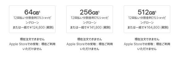 アイフォン