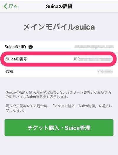 アイフォン