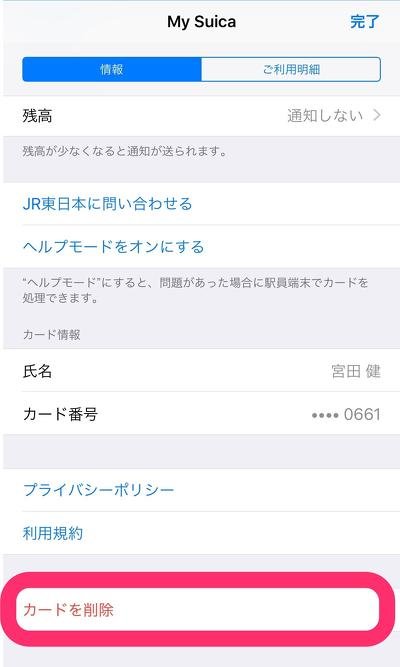 アイフォン