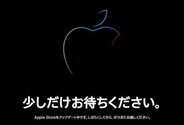 アイフォン