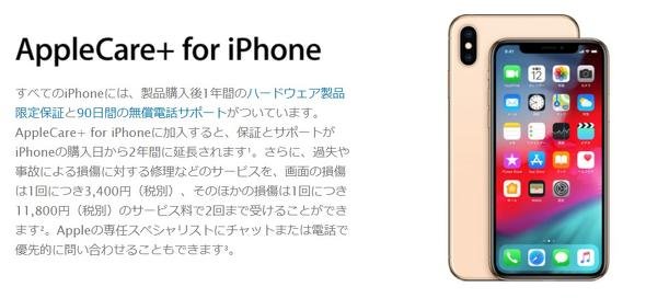 アイフォン