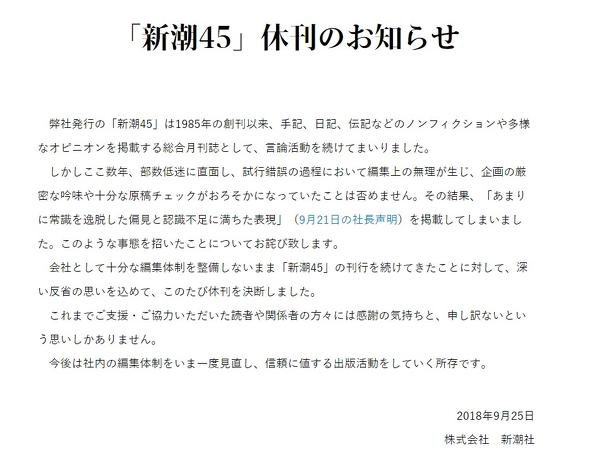新潮