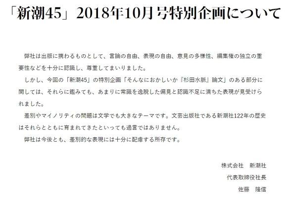 新潮