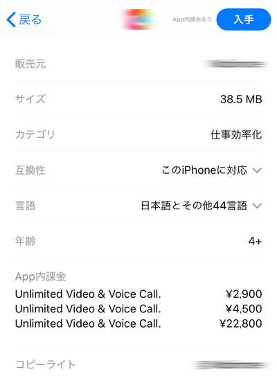 アプリ