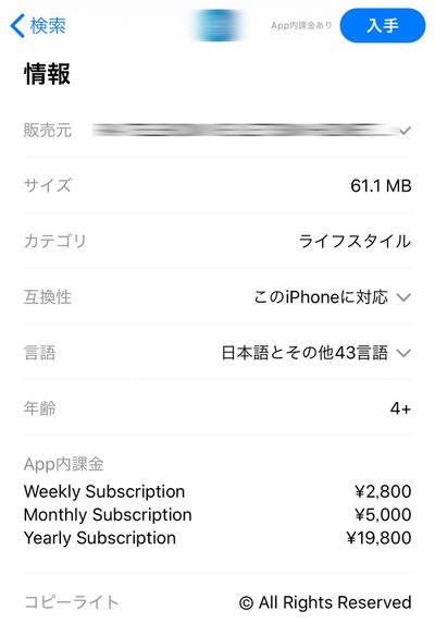 アプリ