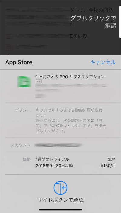 アプリ