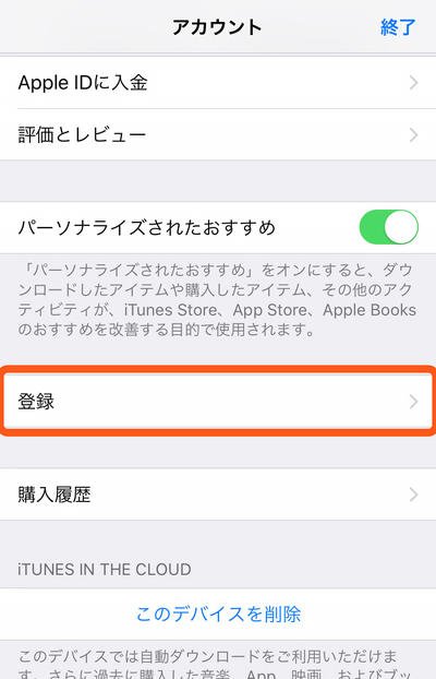 アプリ