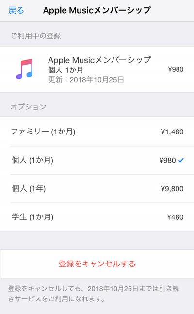 アプリ
