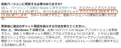  skype 1