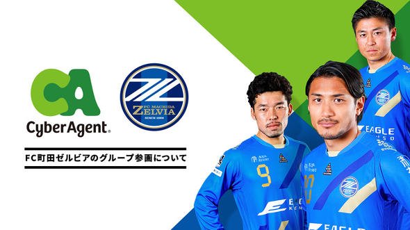 町田