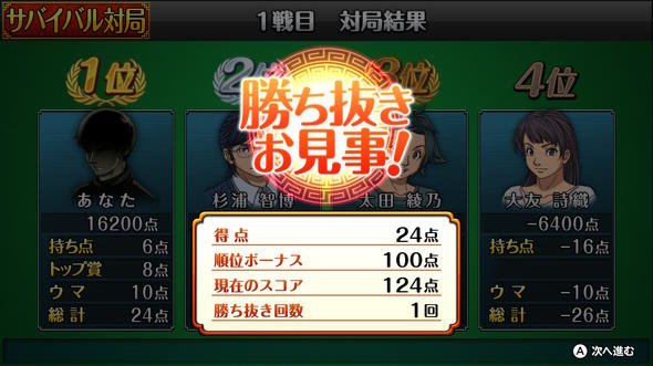 麻雀