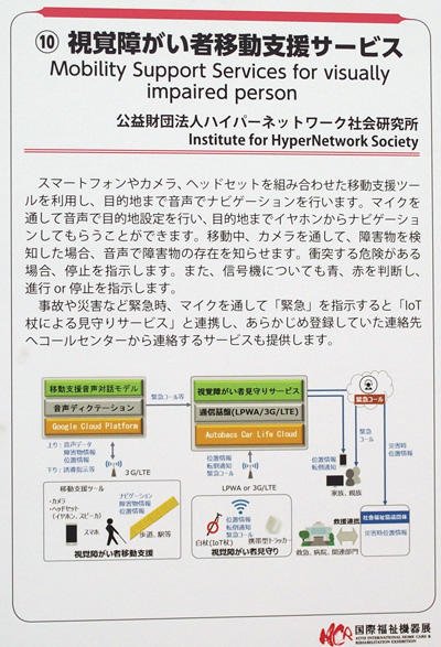 IoT