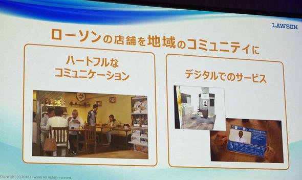 ローソン
