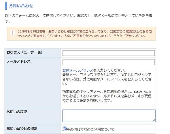 はてな