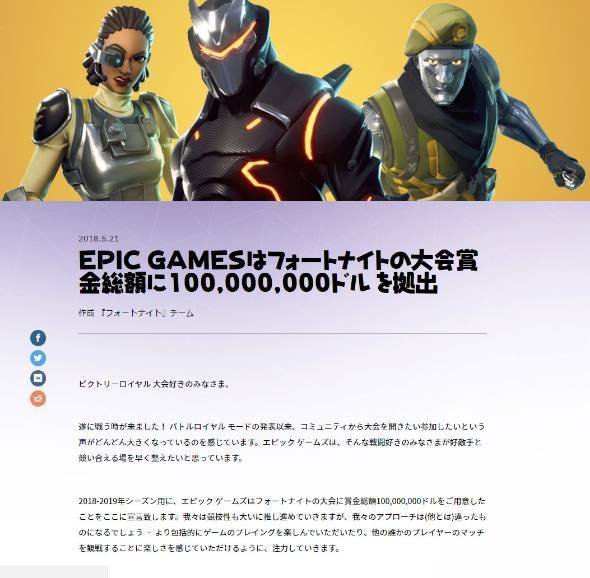 eスポーツ