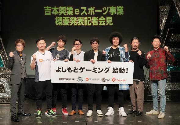 eスポーツ