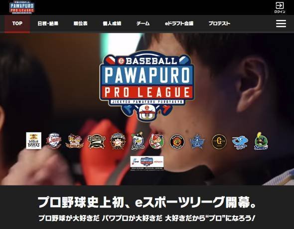 eスポーツ
