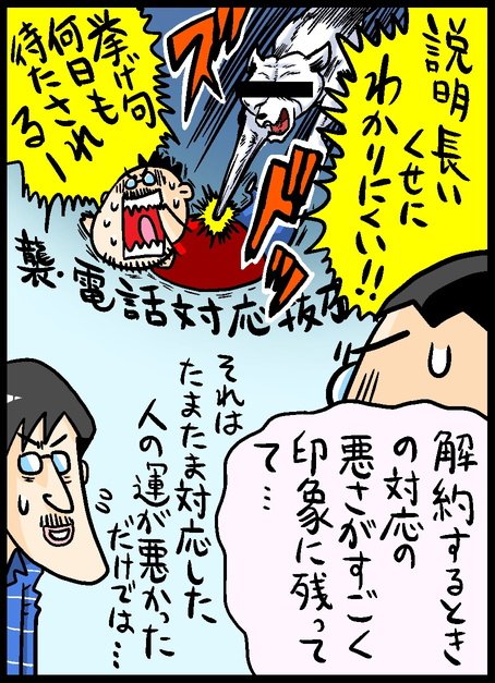 漫画23