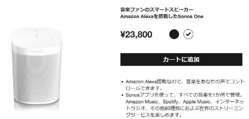  sonos 2