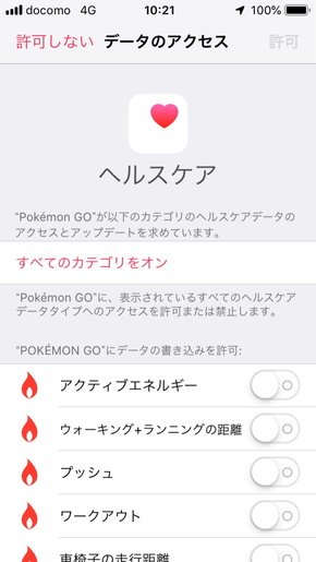 いつでも冒険モード